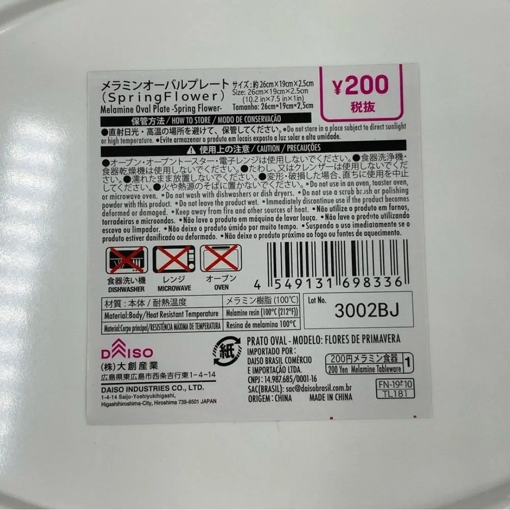 N/A brand daiso